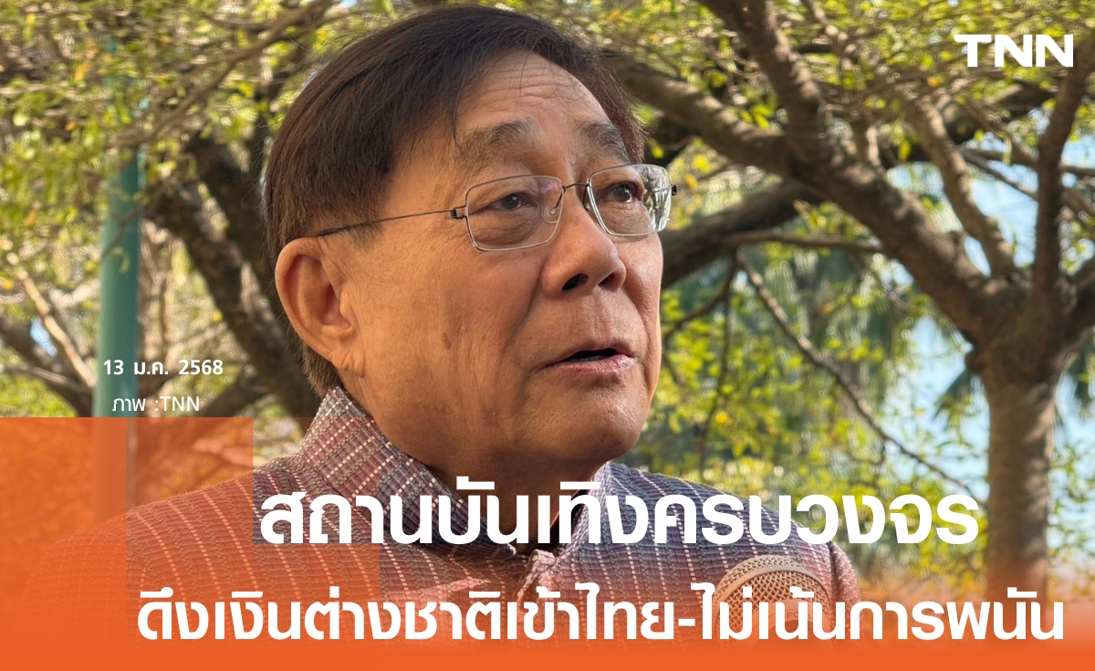 "พิชัย" ปัดเอาท่องเที่ยวบังหน้า สร้าง "เอ็นเตอร์เทนเมนต์คอมเพล็กซ์" ย้ำมุ่งดึงเงินต่างชาติ สร้างรายได้ใหม่ให้ไทย 