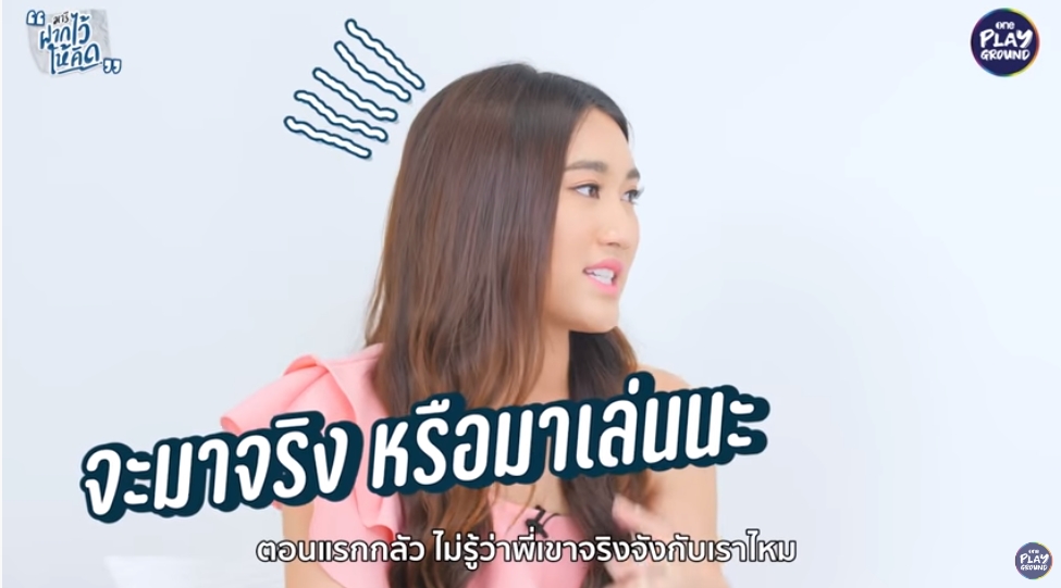เบส คำสิงค์ พ้อทำไมคบพระเอกไม่ได้? เสียใจเจอกระแสไม่คู่ควร ตงตง เบส คำสิงค์ พ้อทำไมคบพระเอกไม่ได้? เสียใจเจอกระแสไม่คู่ควร ตงตง