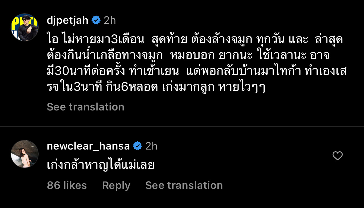 เพชรจ้า รับ เป็นห่วง ไทก้า ป่วยติดต่อมา 3 เดือนยังไม่หาย เพชรจ้า รับ เป็นห่วง ไทก้า ป่วยติดต่อมา 3 เดือนยังไม่หาย
