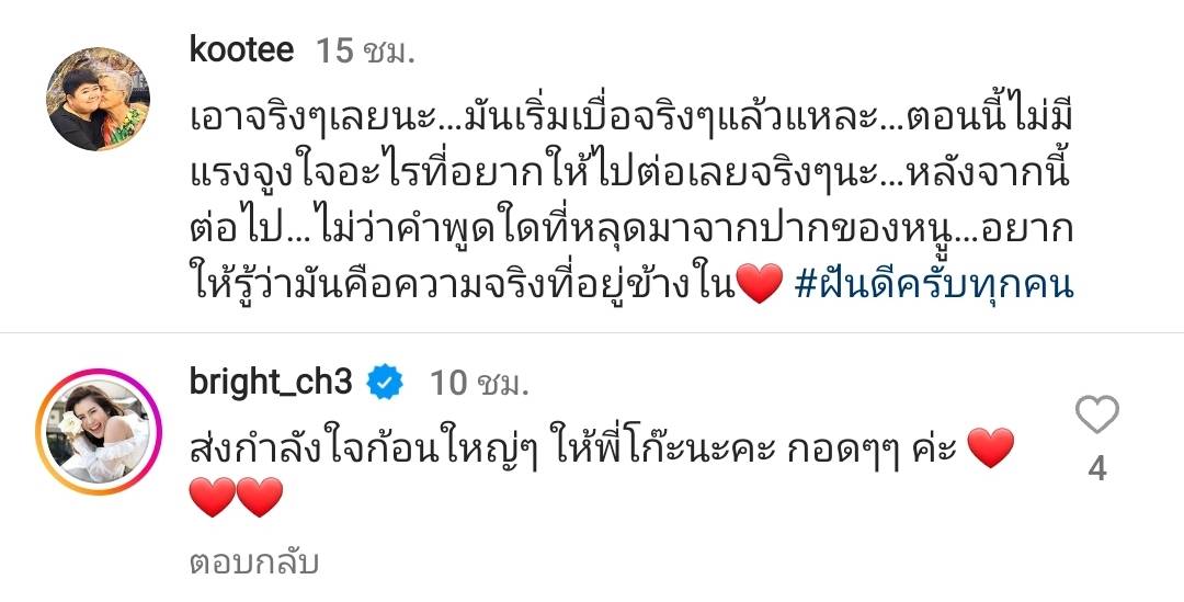 โก๊ะตี๋ โพสต์เศร้า-ตัดพ้อชีวิต เพื่อนๆแห่คอมเมนต์ให้กำลังใจ โก๊ะตี๋ โพสต์เศร้า-ตัดพ้อชีวิต เพื่อนๆแห่คอมเมนต์ให้กำลังใจ