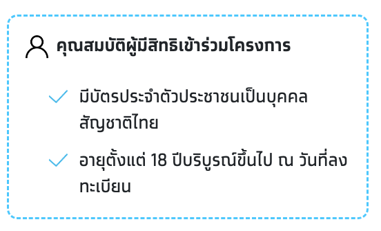 เราเที่ยวด้วยกันเฟส 5” รีบจองด่วน! ลงทะเบียนวันสุดท้าย 2 มี.ค. เราเที่ยวด้วยกันเฟส 5” รีบจองด่วน! ลงทะเบียนวันสุดท้าย 2 มี.ค.