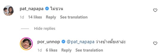 ปอ อรรณพ อวดหุ่นแซ่บถึงกรุงโซล ด้าน แพท ณปภา คอมเมนต์แซวอย่างฮา ปอ อรรณพ อวดหุ่นแซ่บถึงกรุงโซล ด้าน แพท ณปภา คอมเมนต์แซวอย่างฮา