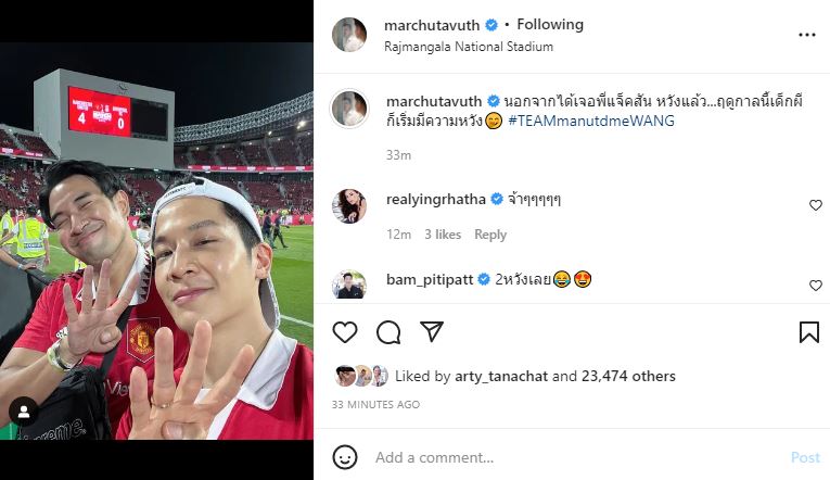 คนบันเทิงแฟน ผีแดง เฮลั่น! แมนยูฟาดแข้งชนะลิเวอร์พูล 4-0