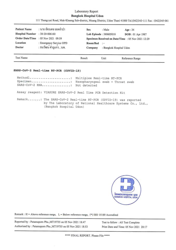  “ก้อง ห้วยไร่” กักตัวต่ออีก 3 วัน และตรวจหาเชื้อเพื่อความแน่ใจอีกครั้ง (มีคลิป)