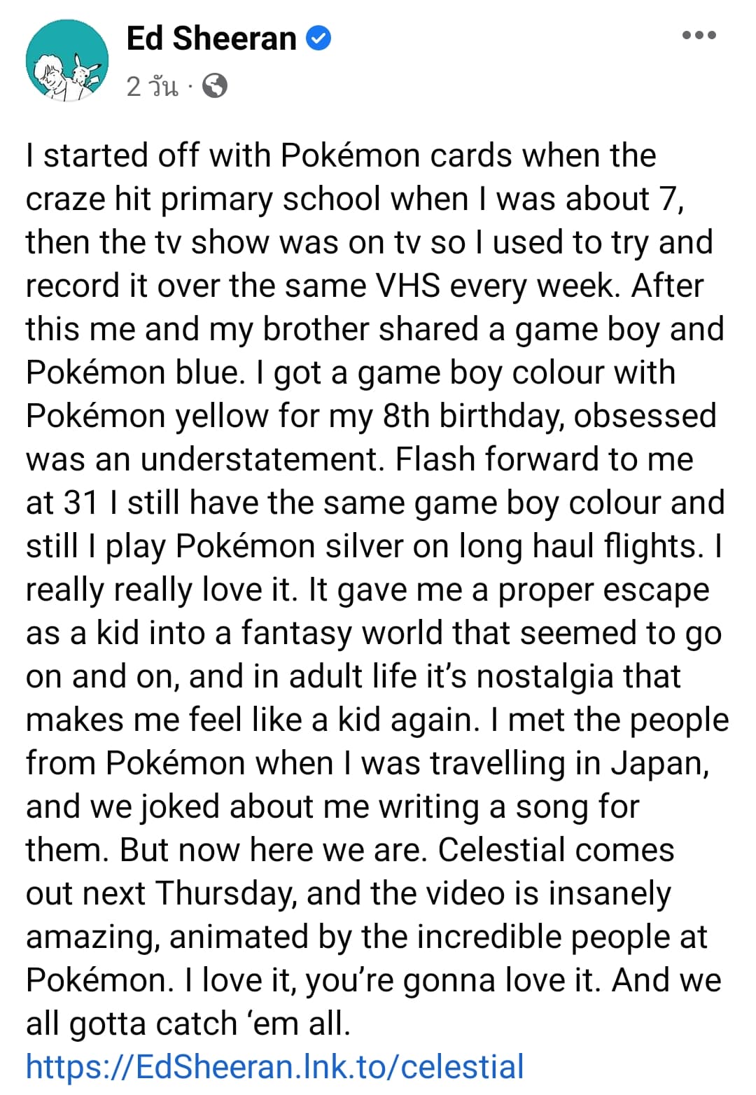    “Ed Sheeran” ร่วมงานกับ “Pokémon” ในเพลงใหม่ “Celestial” 