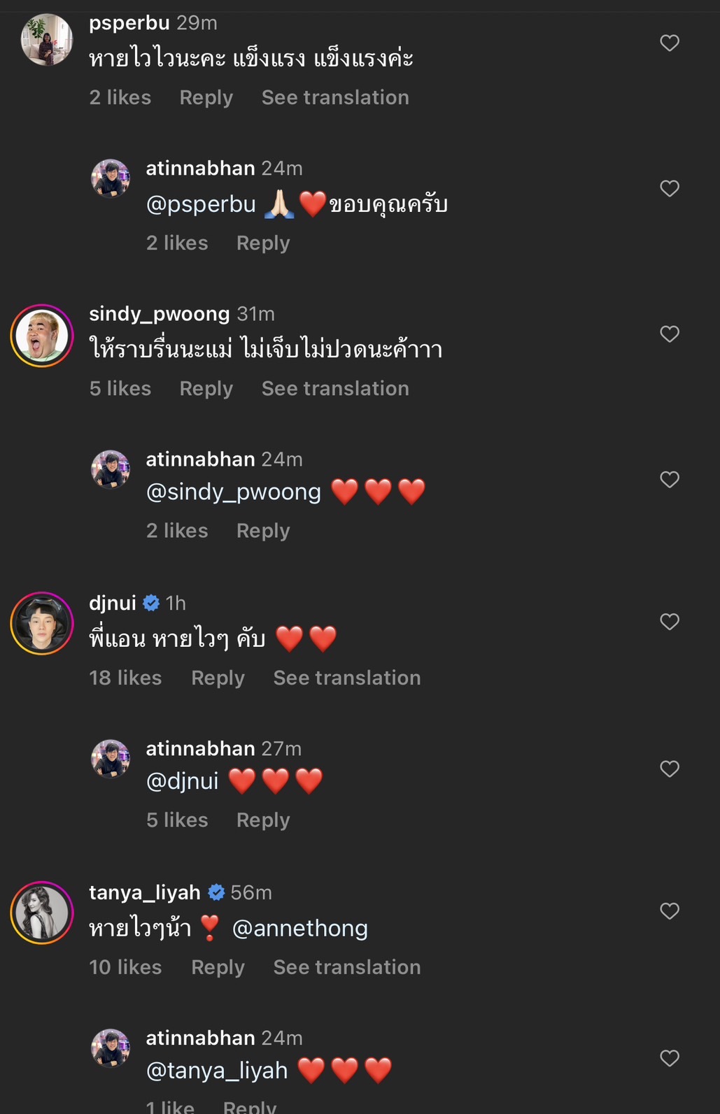แฟนคลับแห่ส่งกำลังใจ แอน ทองประสม แอดมิตเข้าโรงพยาบาล แฟนคลับแห่ส่งกำลังใจ แอน ทองประสม แอดมิตเข้าโรงพยาบาล
