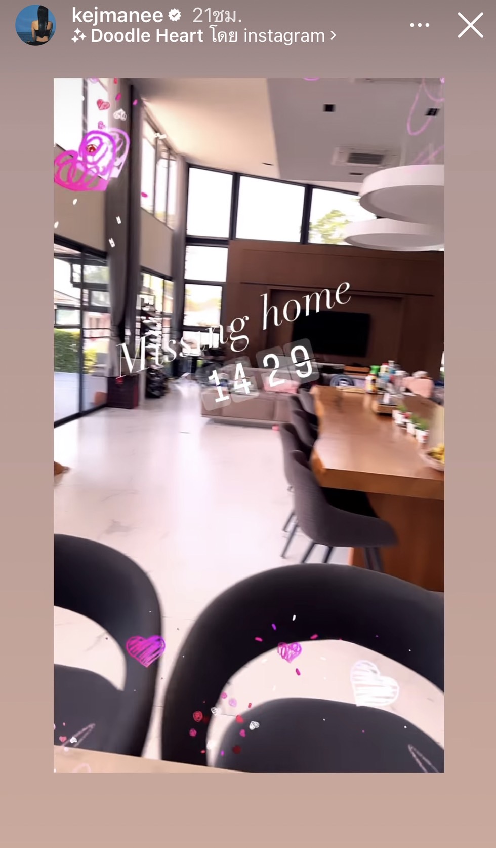 เจ เจตริน บอก ทำหน้าให้ดีที่สุด ด้าน ปิ่น โพสต์สตอรี่ Missing home 