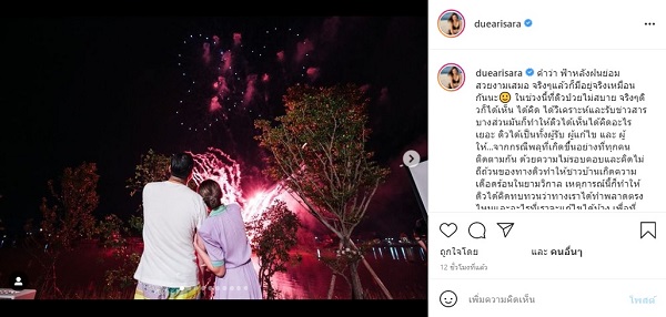 “ดิว อริสรา” โพสต์ข้อความเล่าเรื่องราวฟ้าหลังฝน (มีคลิป) “ดิว อริสรา” โพสต์ข้อความเล่าเรื่องราวฟ้าหลังฝน (มีคลิป)