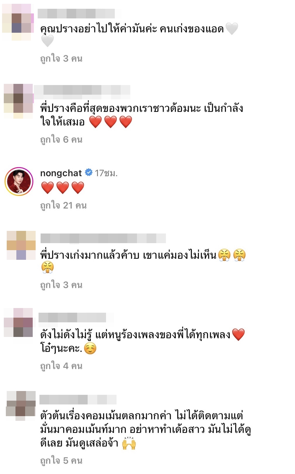 ปรางทิพย์ ตัดพ้อหนัก ร้องเพลงมาหลายปี ไม่ดังเลยสักเพลง 