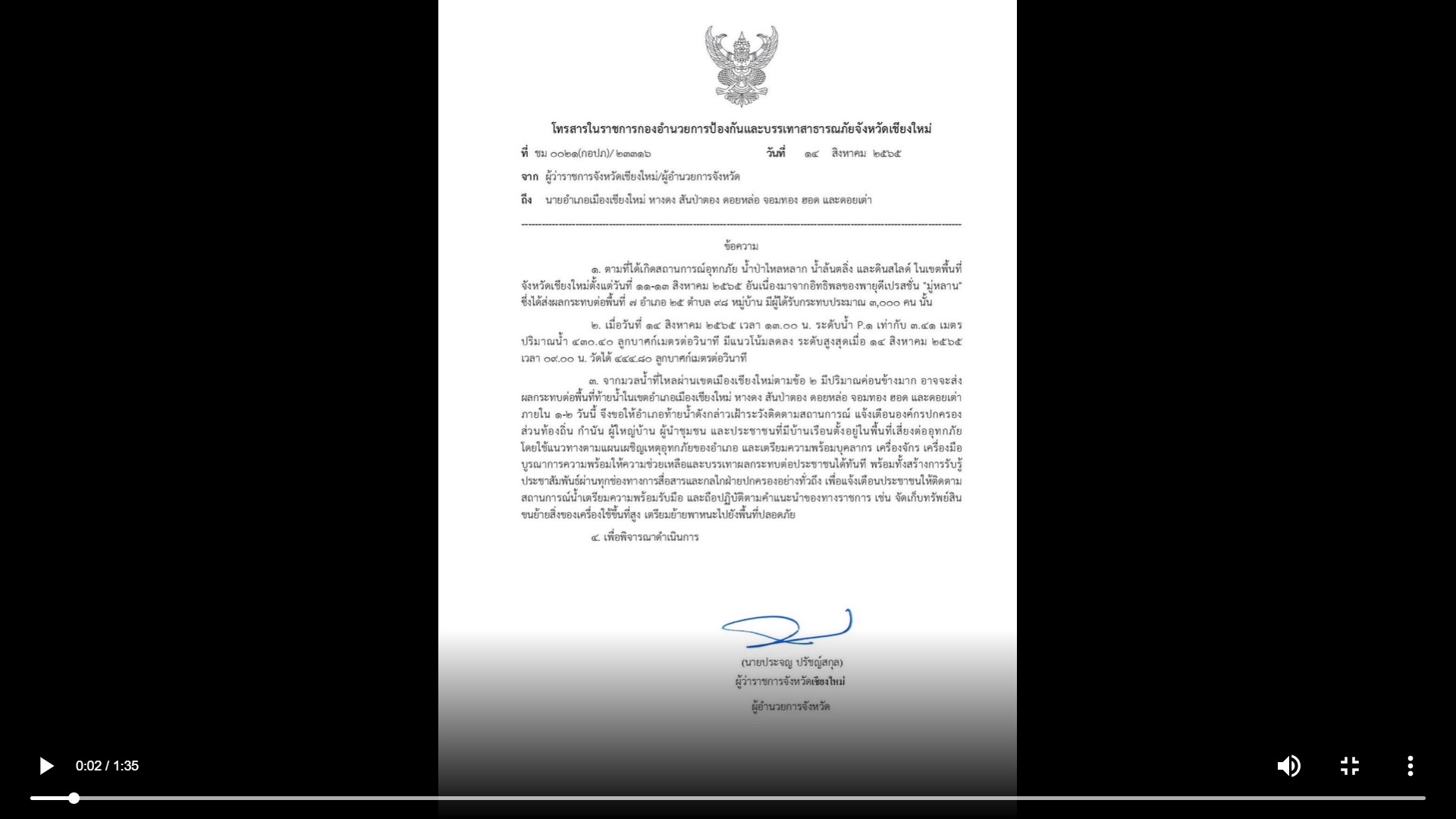 น้ำท่วม 2565 เปิดรายชื่อ 7 อำเภอ เชียงใหม่ หลังแม่น้ำปิงเพิ่มสูง 1 เมตร น้ำท่วม 2565 เปิดรายชื่อ 7 อำเภอ เชียงใหม่ หลังแม่น้ำปิงเพิ่มสูง 1 เมตร