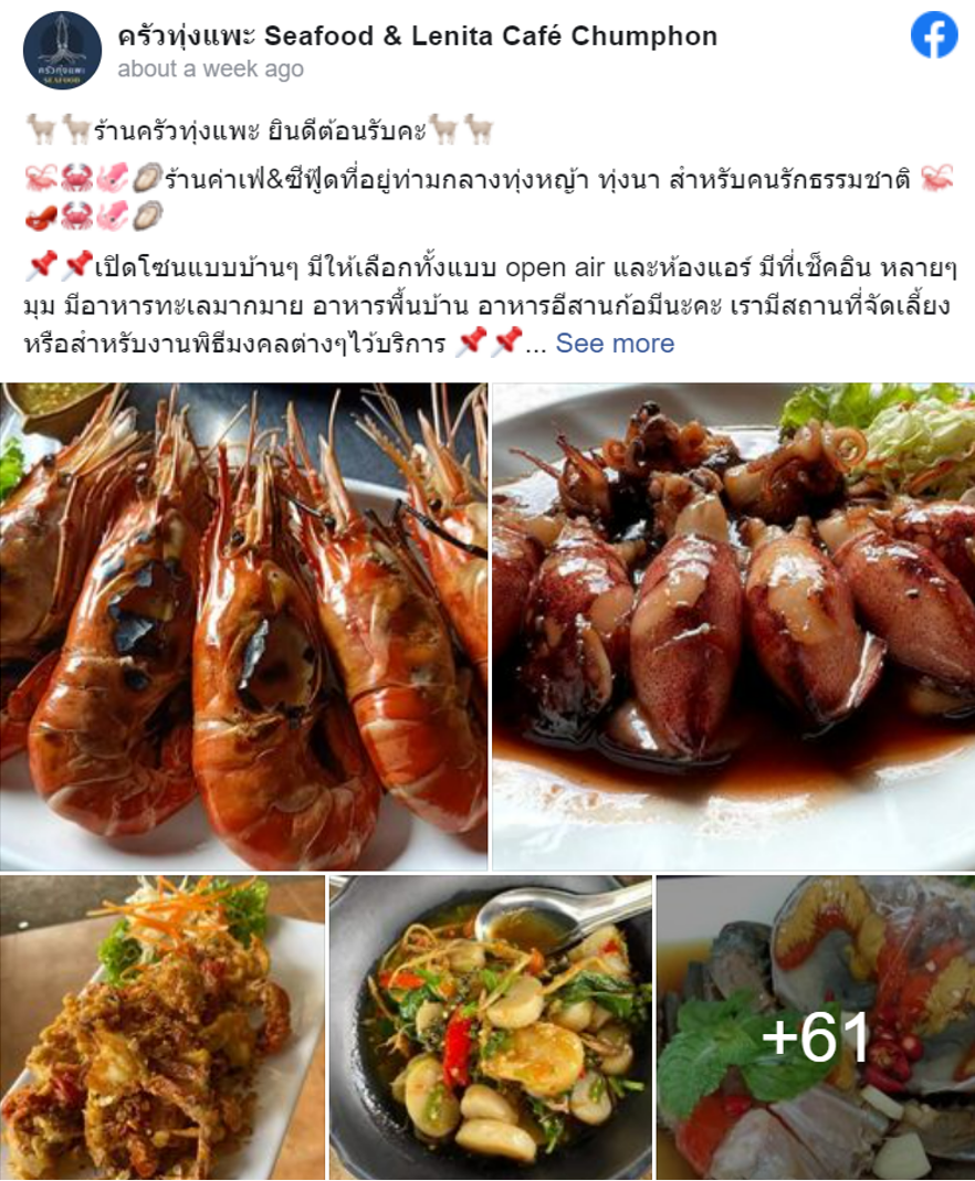 7 ร้านเด็ดชุมพร ตะลุยกินร้านเด็ด พร้อมชมบรรยากาศสุดสวย!