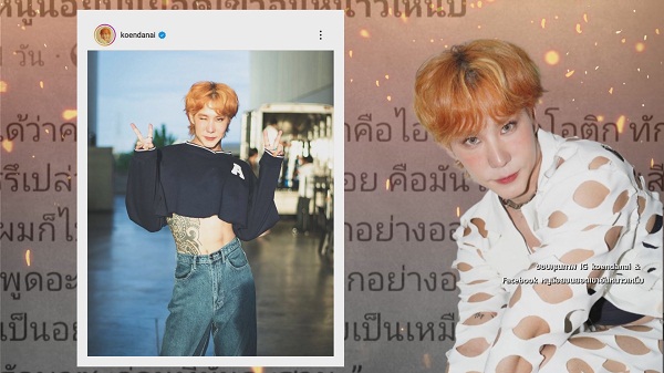 เพื่อนร่วมรุ่น “เขื่อน – ใบเตย” ให้กำลังใจ “เต๋า ทีเจ” หลังป่วยซึมเศร้า  (มีคลิป)