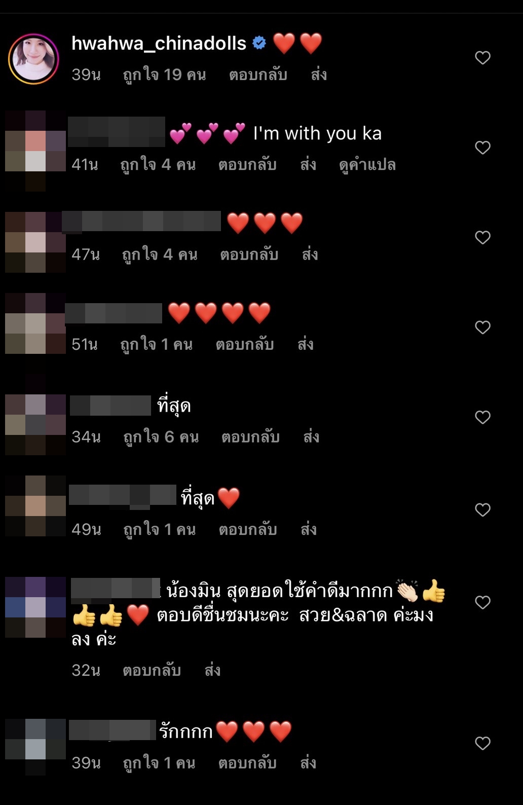 เวลาจะพิสูจน์ทุกอย่าง! มิน พีชญา โพสต์ขอบคุณทุกกำลังใจที่ส่งเข้ามา