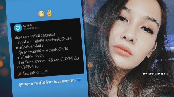 หยาดทิพย์ หายป่วยโควิด-19 กลับบ้านแล้ว ปลอดภัยทั้งแม่และลูก (มีคลิป) หยาดทิพย์ หายป่วยโควิด-19 กลับบ้านแล้ว ปลอดภัยทั้งแม่และลูก (มีคลิป)