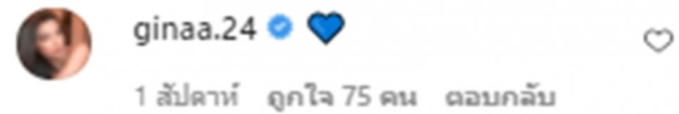 จีน่า แจงปมคอมเมนต์อดีตภรรยา ฟลุค รับกลัว บีเข้าใจผิด