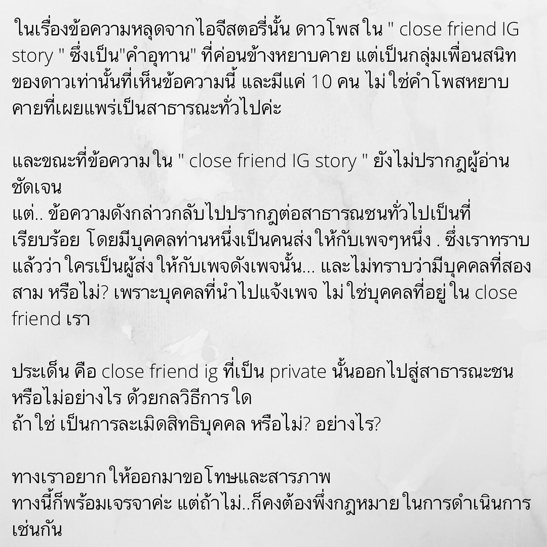 ดาว พิมพ์ทอง ให้โอกาสมือดีปล่อยภาพข้อความหลุด!! ดาว พิมพ์ทอง ให้โอกาสมือดีปล่อยภาพข้อความหลุด!!