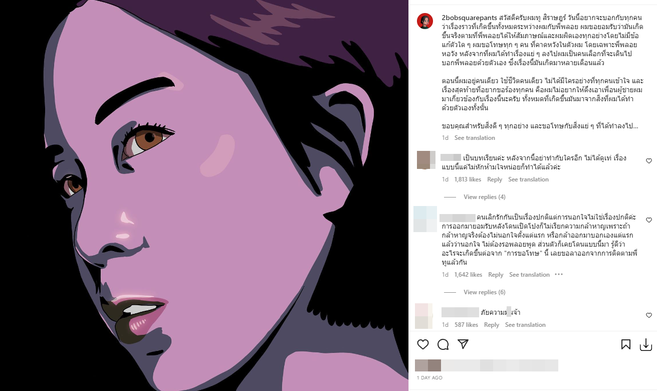 สรุปข่าวรักปมร้อนพลอย-ทู หลังเลิกรากันไป