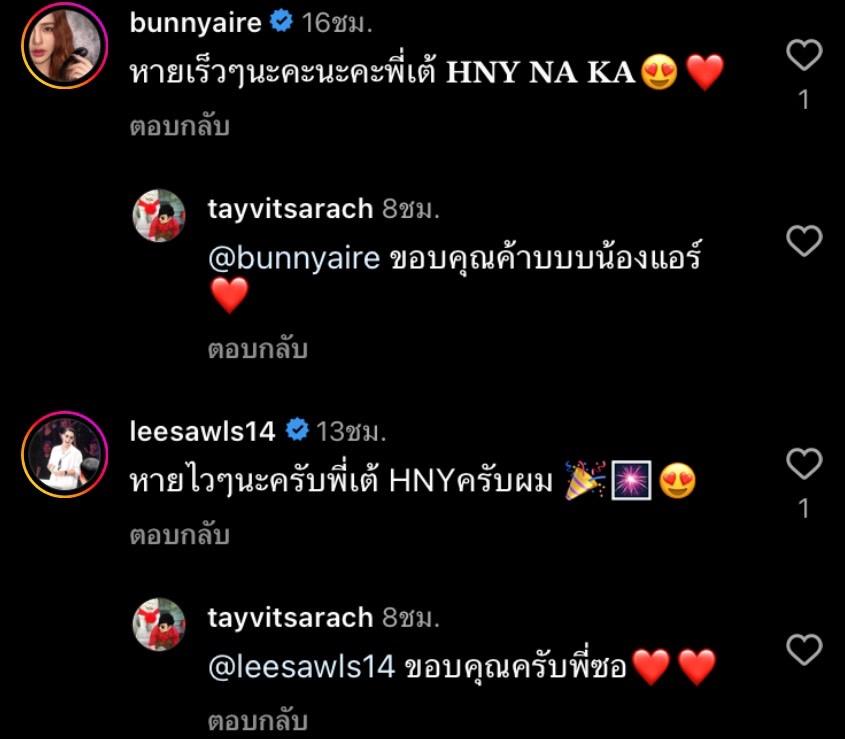 เต้ วิทย์สรัช ป่วยรับปีใหม่ เป็นโรค CSC จอประสาทตาบวม เต้ วิทย์สรัช ป่วยรับปีใหม่ เป็นโรค CSC จอประสาทตาบวม