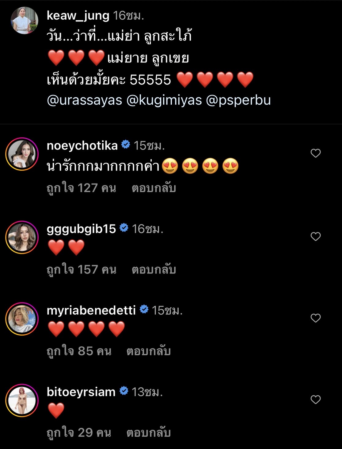 แม่แก้ว ทำแฟนคลับ ณเดชน์-ญาญ่า ใจฟู หลังปาแคปชั่นนี้?? 