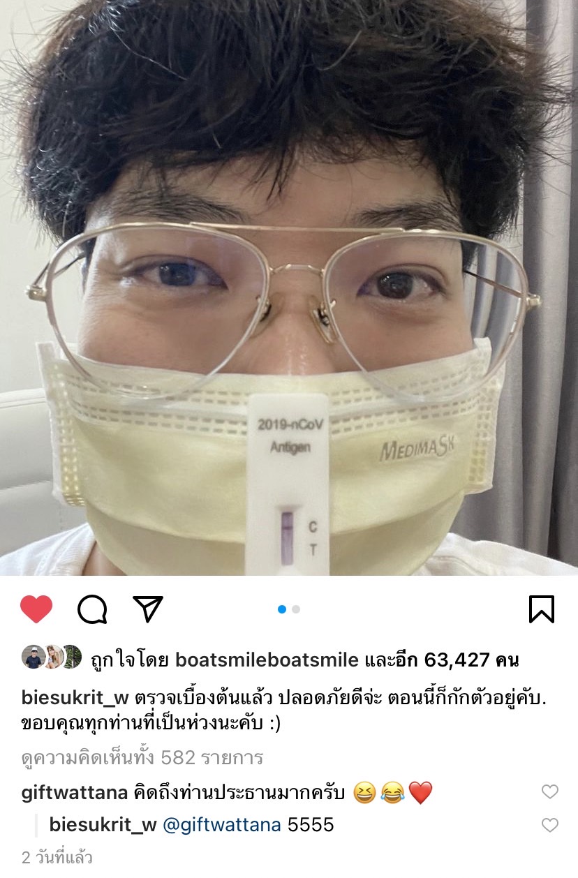 บี้ สุกฤษฎิ์ รอดโควิด-19 หลังกักตัว 14 ตรวจไม่พบเชื้อ หยอดสาวๆ ชวนเที่ยวได้แล้วนะคับ บี้ สุกฤษฎิ์ รอดโควิด-19 หลังกักตัว 14 ตรวจไม่พบเชื้อ หยอดสาวๆ ชวนเที่ยวได้แล้วนะคับ