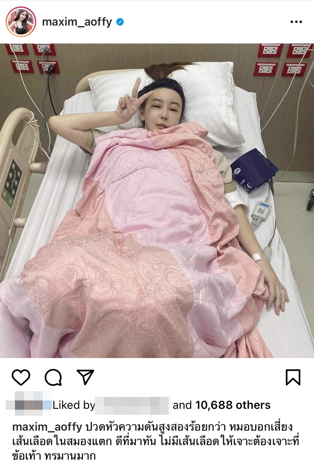 ออฟฟี่ ความดันขึ้น 200 หมอเผยเสี่ยงเส้นเลือดในสมองแตก! ออฟฟี่ ความดันขึ้น 200 หมอเผยเสี่ยงเส้นเลือดในสมองแตก!