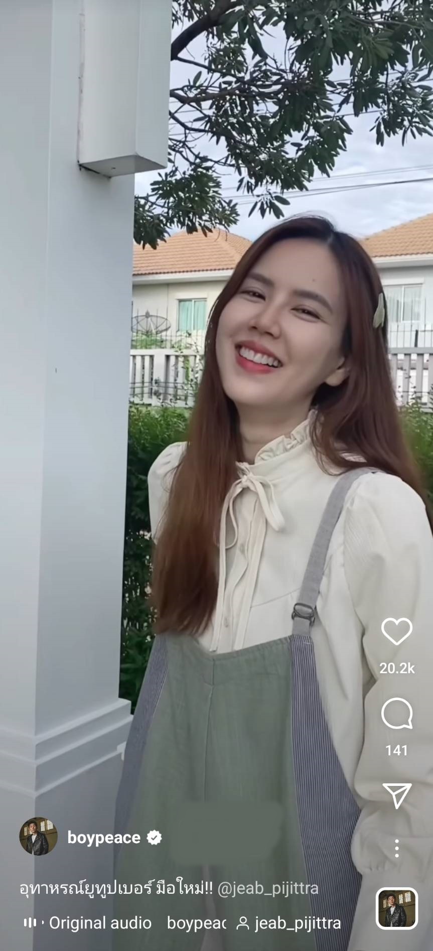 โอ้ย...เครียด! เจี๊ยบ ครวญสั่งไม้เซลฟี่ออนไลน์ แต่กลับได้สิ่งนี้มาแทน?