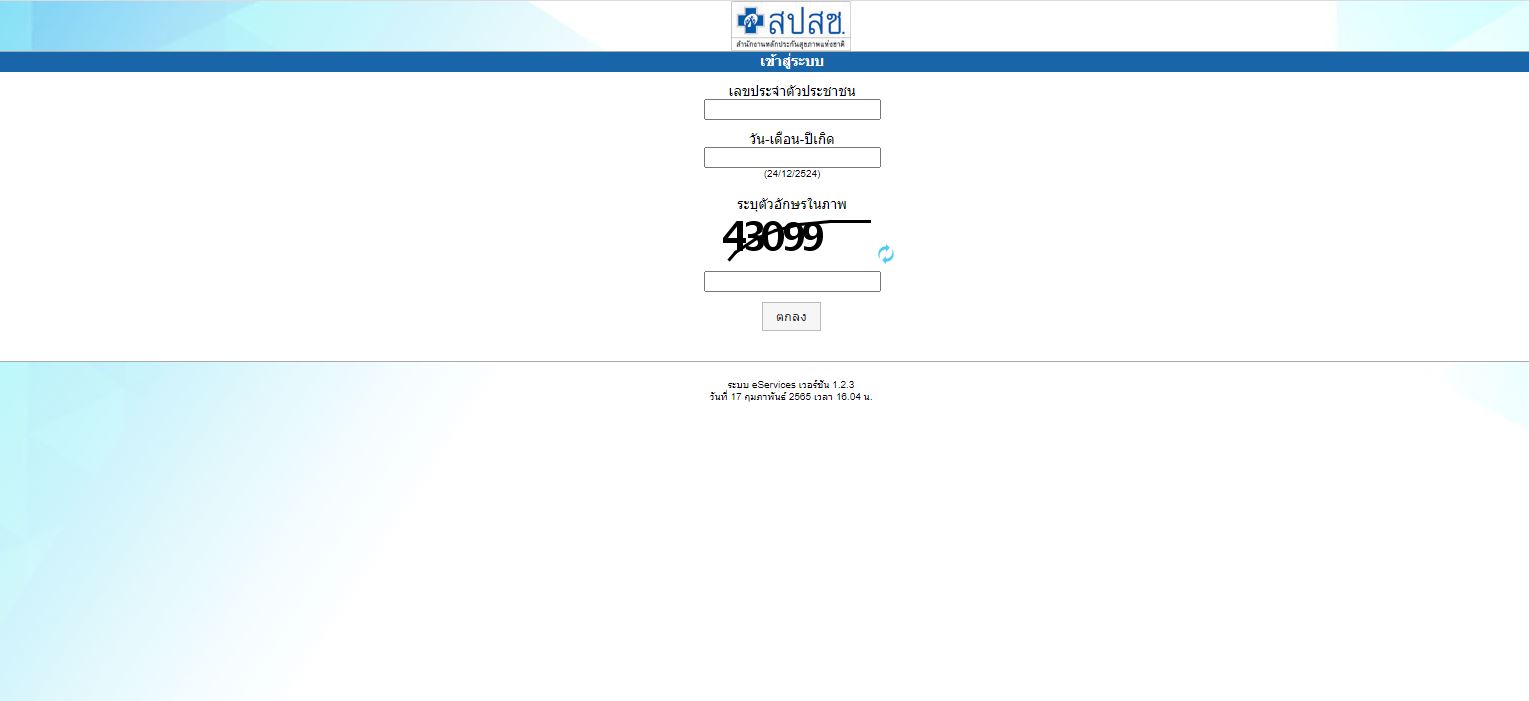 บัตรทอง ยกเลิกสัญญา 9 โรงพยาบาลเอกชน มีผล 1 ต.ค.65