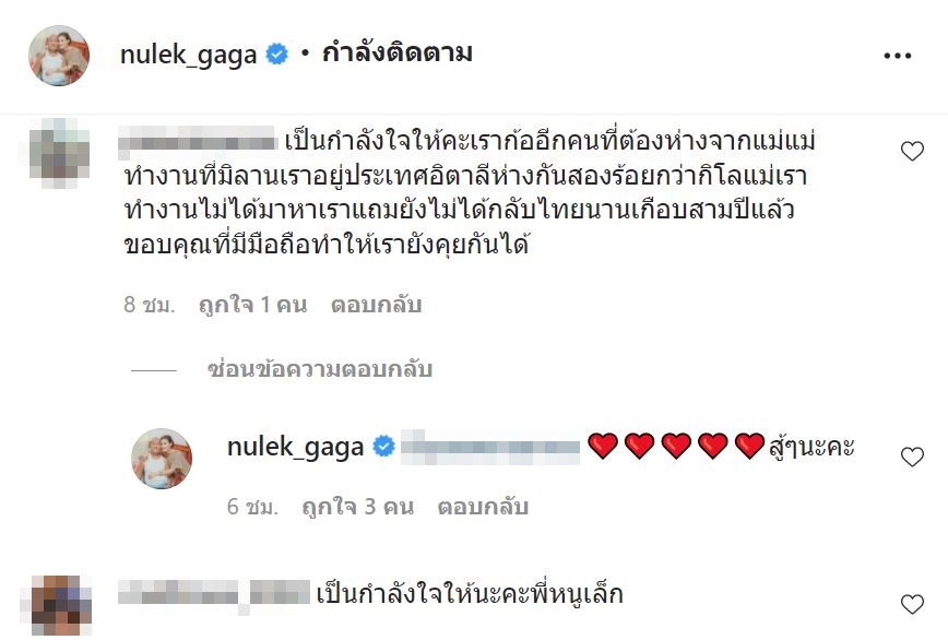 คิดถึงจับใจ!! โชคชะตาพาให้ห่างไกลจากครอบครัว