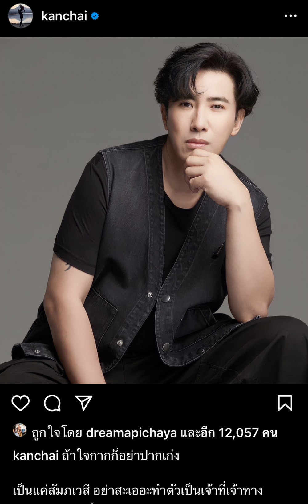  หนุ่ม กรรชัย ฟาดแรง โพสต์นี้มีสะดุ้ง!! 