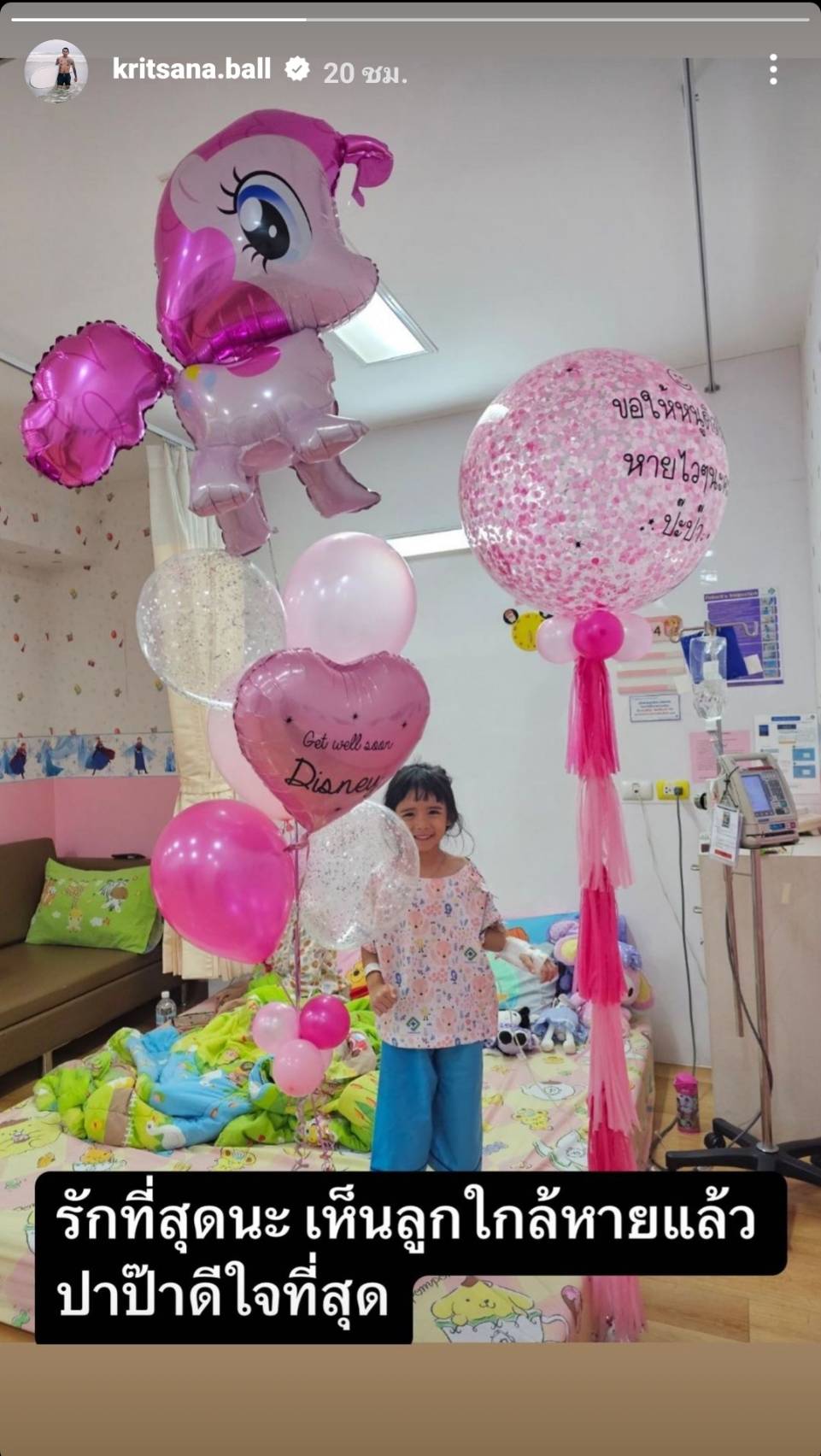 บอล กฤษณะ เคลื่อนไหวโพสต์ภาพลูกสาว หลังมีข่าวลือเลิก อุ้ม ลักขณา