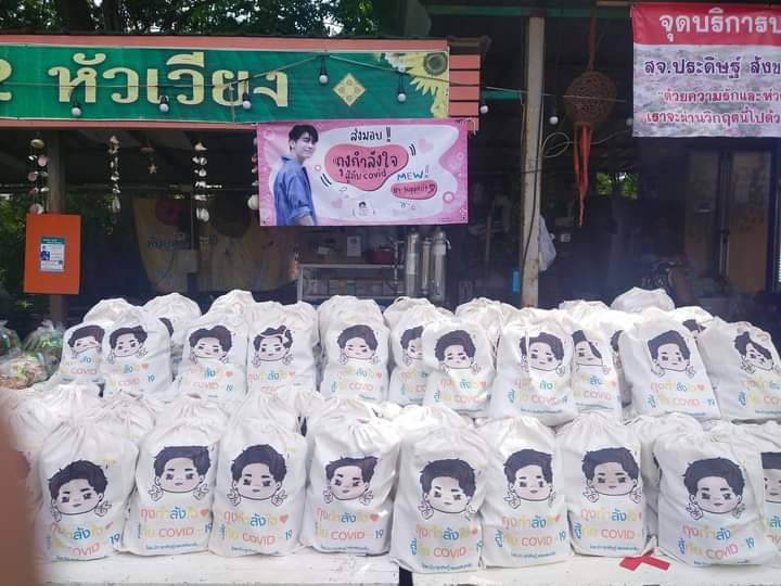 มิว ศุภศิษฏ์ ร่วมกับแฟนคลับ มอบถุงกำลังใจช่วยผู้ประสบภัยน้ำท่วม มิว ศุภศิษฏ์ ร่วมกับแฟนคลับ มอบถุงกำลังใจช่วยผู้ประสบภัยน้ำท่วม