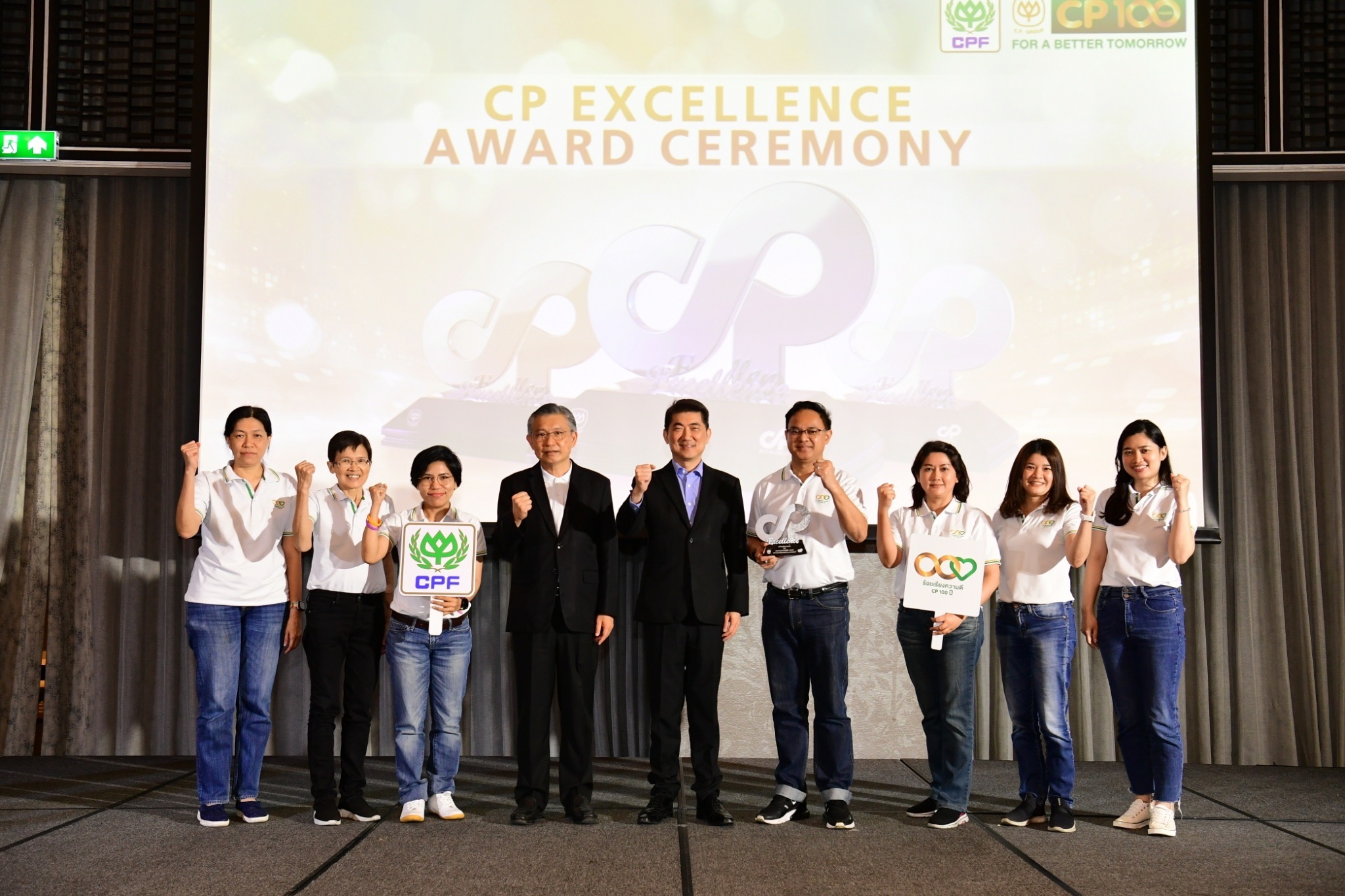 CEO ซีพีเอฟ ร่วมยินดีกับชาว CPF หลังคว้า 8 รางวัล 'CP Excellence Award 2022'