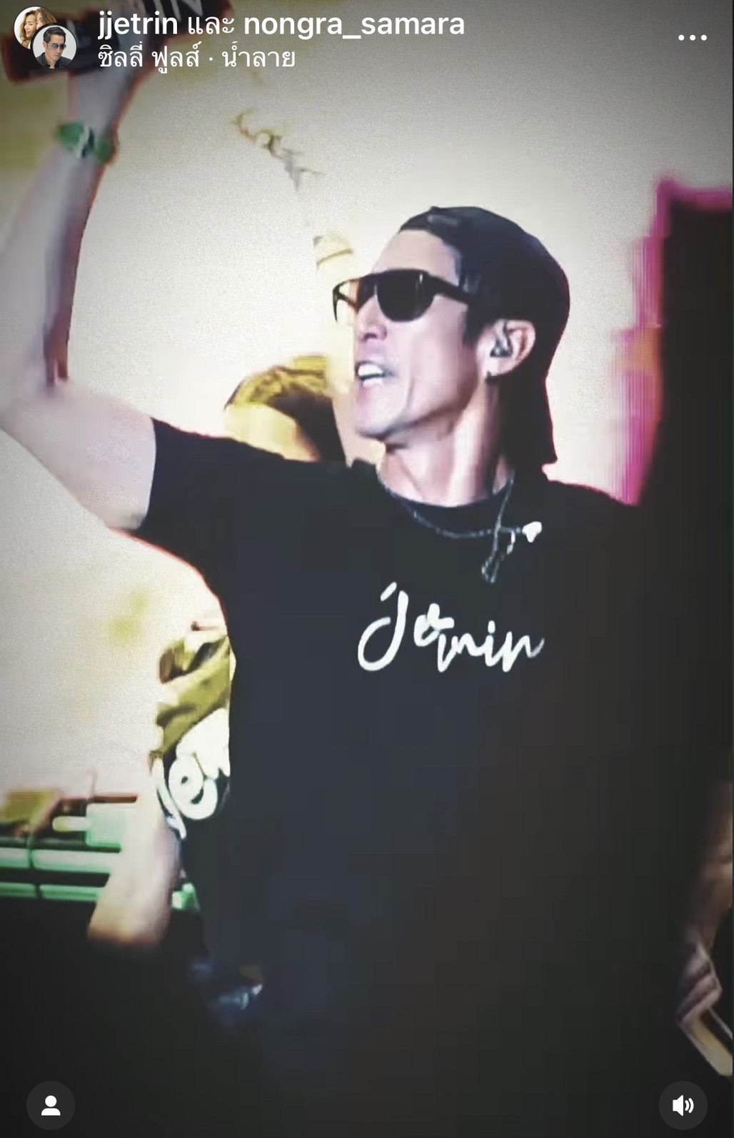 เจ เจตริน บอก ทำหน้าให้ดีที่สุด ด้าน ปิ่น โพสต์สตอรี่ Missing home 