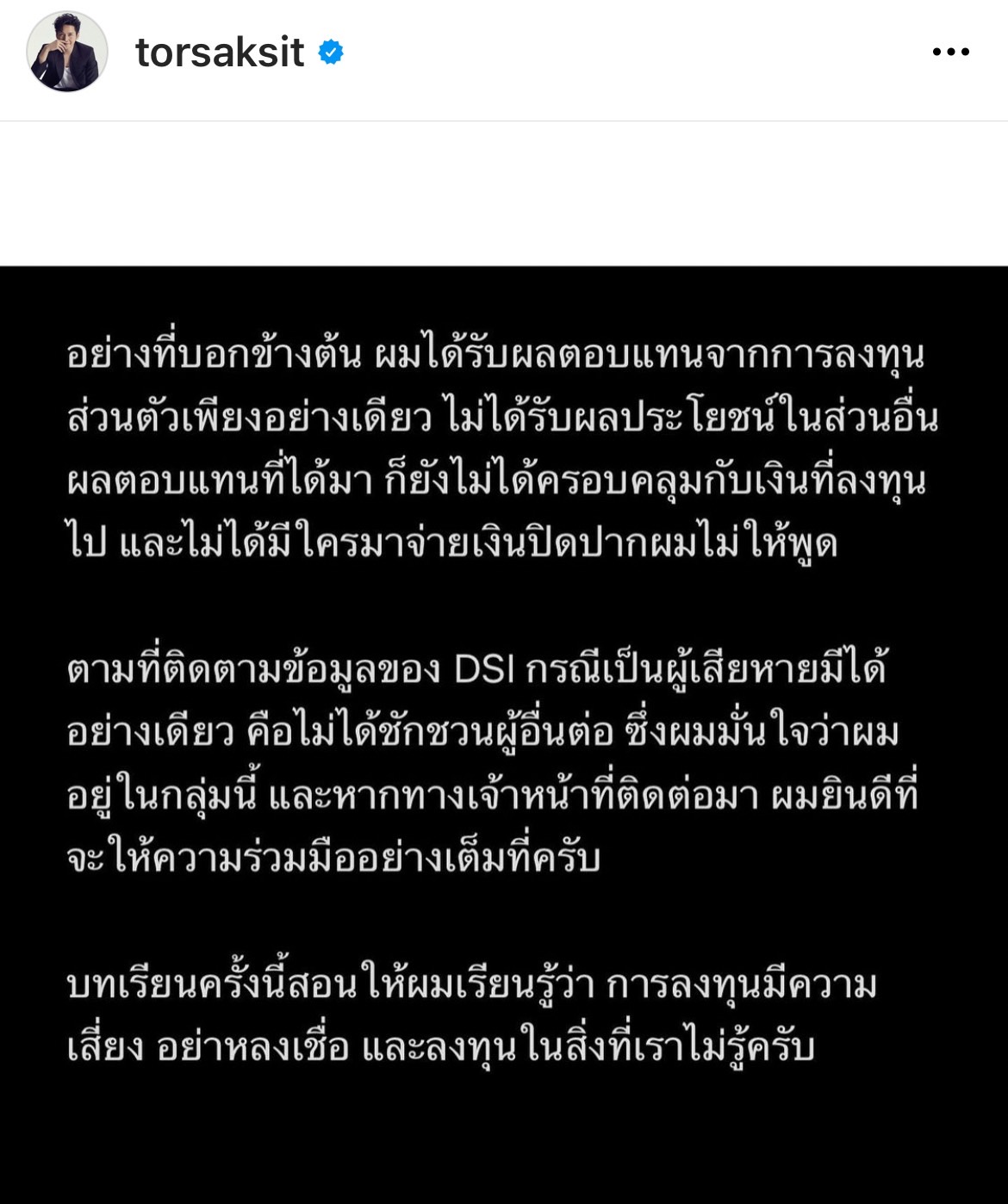 โต๋ ศักดิ์สิทธิ์ โร่ชี้แจง หลังมีชื่อเอี่ยวForex-3D ลั่น! ผมไม่ได้ชวนใครลงทุนต่อ!! โต๋ ศักดิ์สิทธิ์ โร่ชี้แจง หลังมีชื่อเอี่ยวForex-3D ลั่น! ผมไม่ได้ชวนใครลงทุนต่อ!!