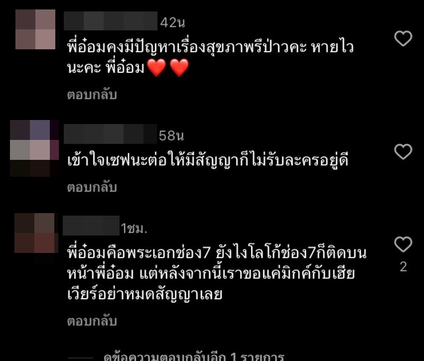 ต้นสังกัดยืนยัน อ๋อม อรรคพันธ์ หมดสัญญา วิกหมอชิตแล้ว ต้นสังกัดยืนยัน อ๋อม อรรคพันธ์ หมดสัญญา วิกหมอชิตแล้ว