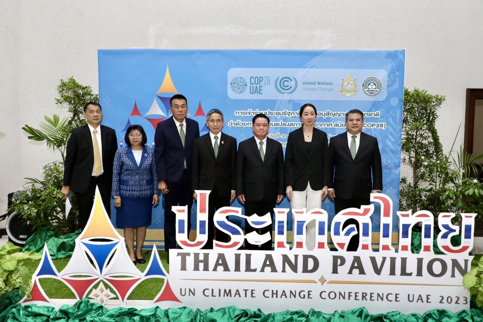 ทส. เตรียมเข้าร่วมประชุม COP28 จัดการปัญหาการเปลี่ยนแปลงสภาพภูมิอากาศร่วมกับประชาคมโลก