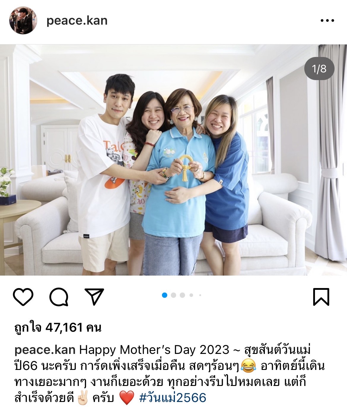 ฮือฮาของขวัญวันแม่ของ พีท กันตพร หวานใจ แก้มบุ๋ม 