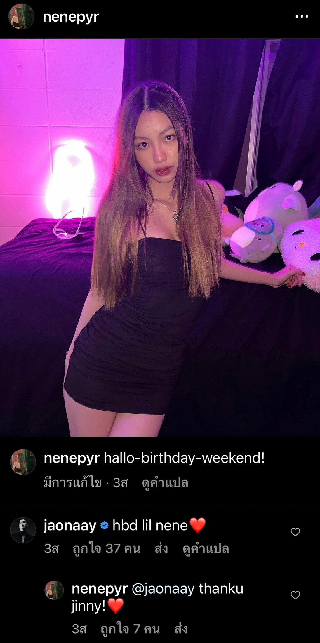 ชาวเน็ตร้องอ้าว!? เจ้านาย อินเลิฟสาวคนใหม่ สาดความหวานกลางไอจี