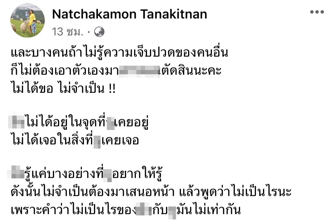 อาม ณัชชกมล แฉอดีตสามี โก้ บีมิกซ์ ลั่นถ้ารักลูกจริง คงไม่ทำแบบนี้ 
