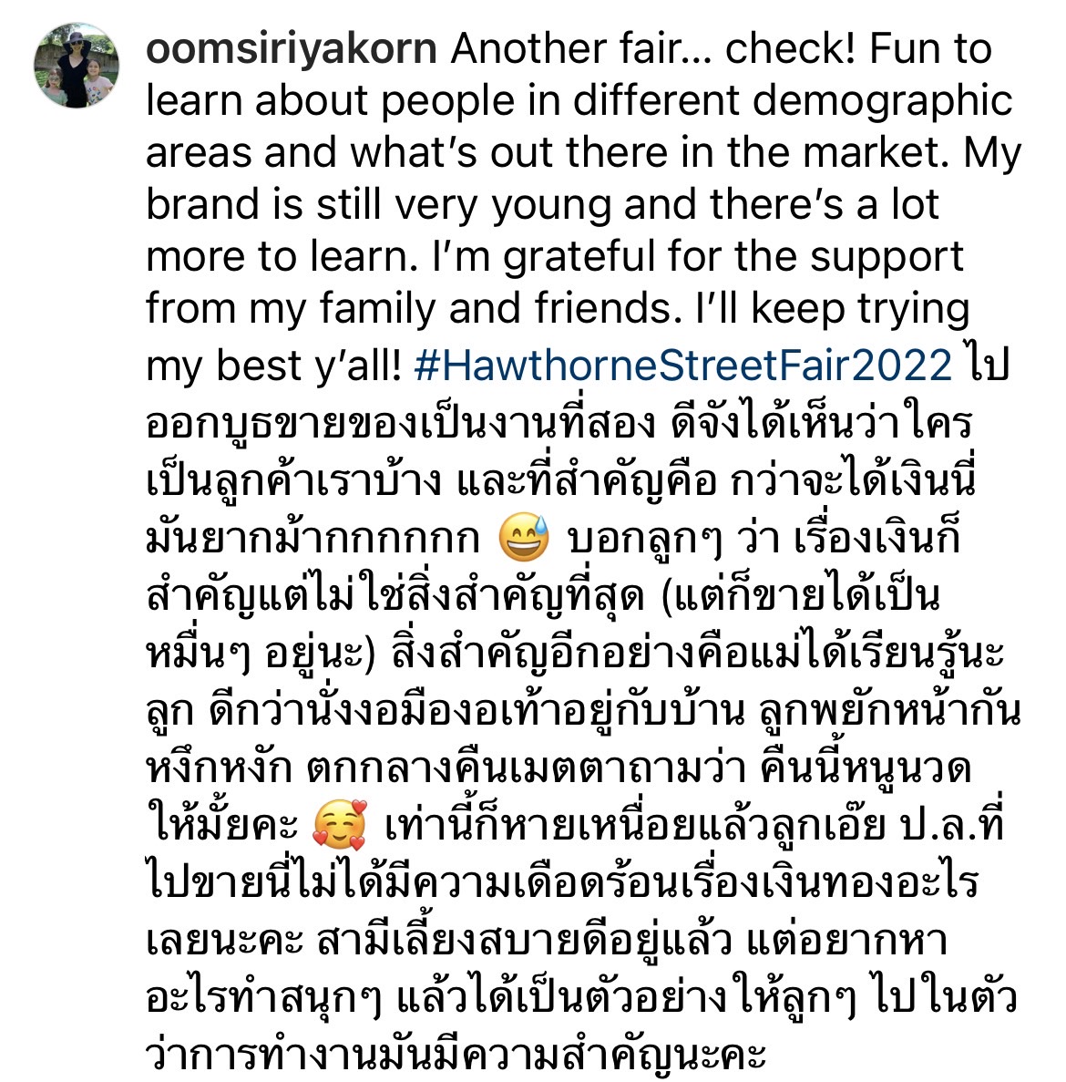 อุ้ม สิริยากร โต้ข่าวตกยาก ต้องเป็นแม่ค้าขายของ ลั่น! ขายเอาสนุกและได้สอนลูก อุ้ม สิริยากร โต้ข่าวตกยาก ต้องเป็นแม่ค้าขายของ ลั่น! ขายเอาสนุกและได้สอนลูก