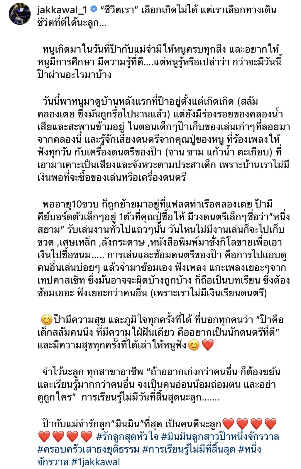 ชีวิตเลือกเกิดไม่ได้!! หนึ่ง จักรวาล เล่ากว่าจะมีวันนี้ พาลูกดูบ้านหลังแรกในสลัม