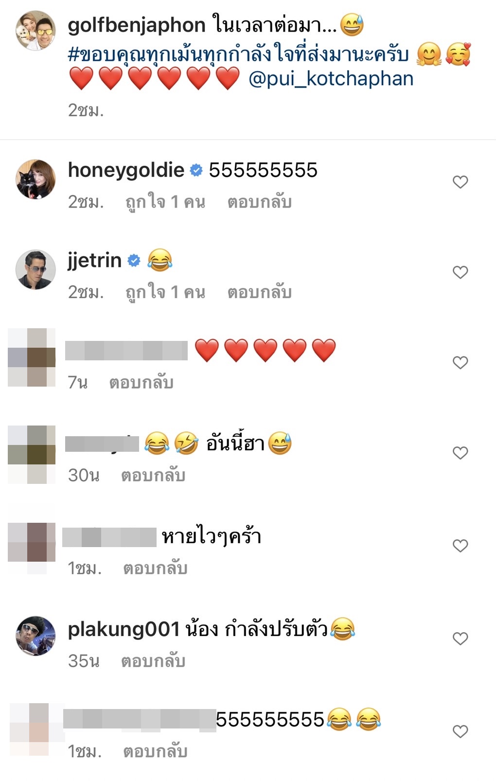 กอล์ฟ เบญจพล อัปเดตหลังเสริมหล่อ ถูกโทรศัพท์แกงหนัก จำหน้าไม่ได้?!  