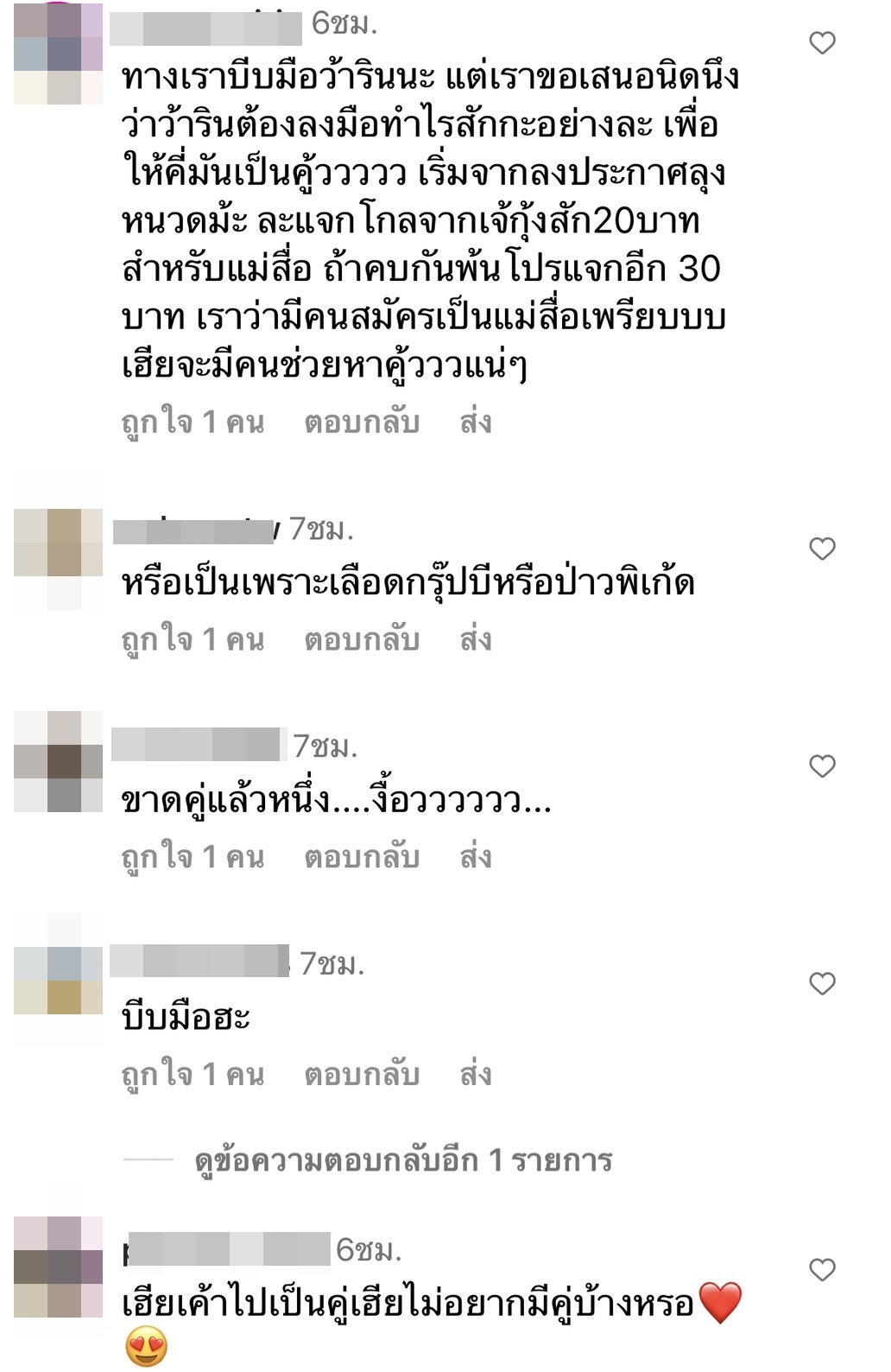 เกรท วรินทร พ้อ! โปรดบีบมือฉัน หลังแก๊งคนดีตะลุยเกาหลีมากันเป็นคู่ๆ 