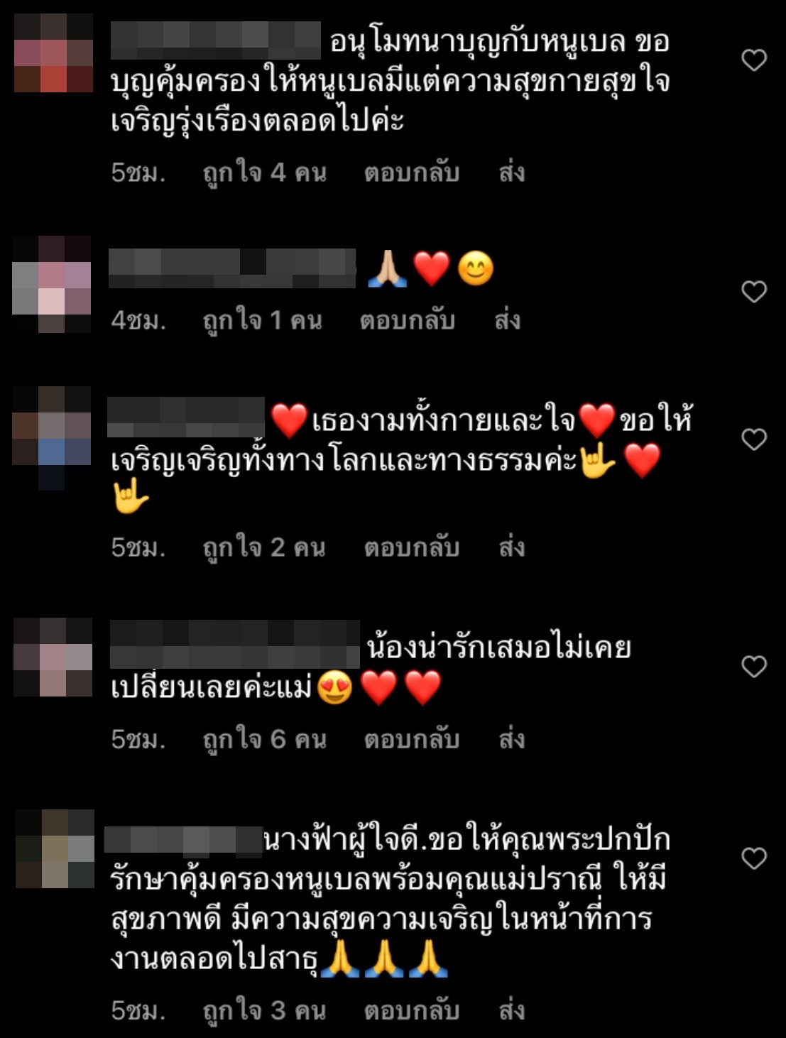 เบลล่า ราณี แอบโอนเงิน 5 หมื่นบาท ช่วยเหลือ อ๊อฟ ธนกฤต