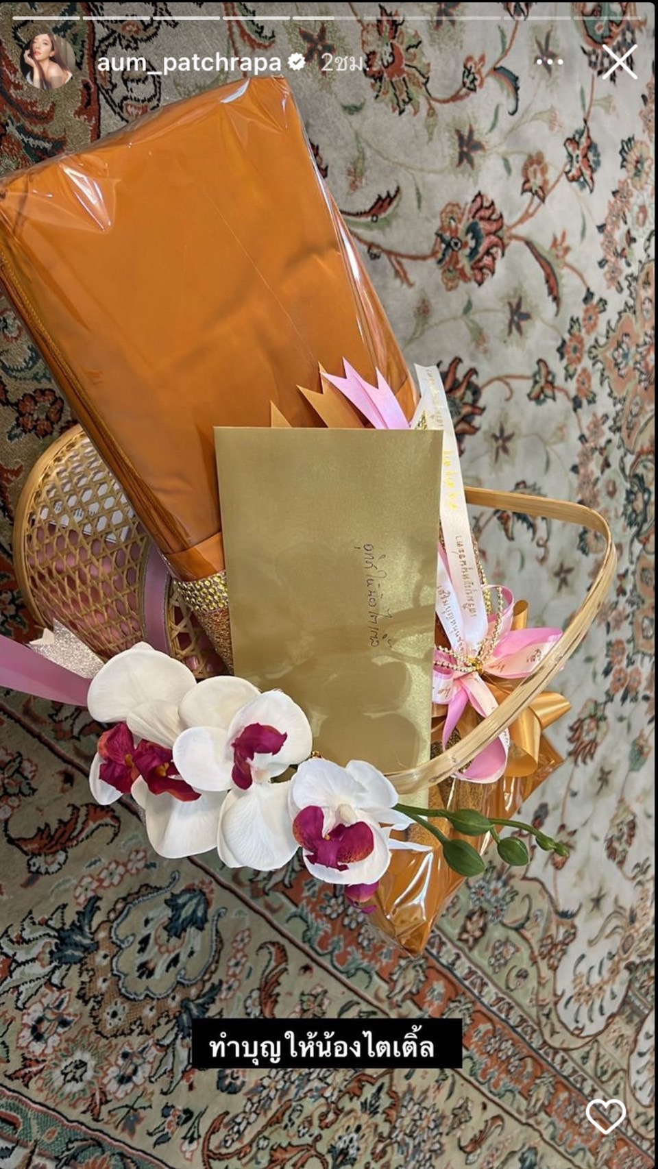 อั้ม พัชราภา ทำบุญให้ผู้เสียชีวิตเหตุกราดยิงที่หนองบัวลำภูและ ไตเติ้ล สุนัขตัวโปรด อั้ม พัชราภา ทำบุญให้ผู้เสียชีวิตเหตุกราดยิงที่หนองบัวลำภูและ ไตเติ้ล สุนัขตัวโปรด