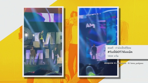 บุ๋น-ใบเฟิร์น-มะตูม บินตรงชมแฟนมีตติ้ง GOT7 ที่เกาหลีใต้  (มีคลิป)