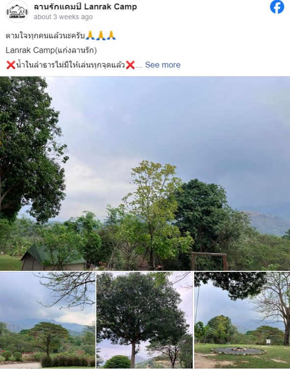 แจกพิกัด 5 ลานกางเต็นท์ใกล้กรุงเทพ หยุดยาวนี้ หนีฝุ่น ไปสูดอากาศบริสุทธิ์กัน แจกพิกัด 5 ลานกางเต็นท์ใกล้กรุงเทพ หยุดยาวนี้ หนีฝุ่น ไปสูดอากาศบริสุทธิ์กัน