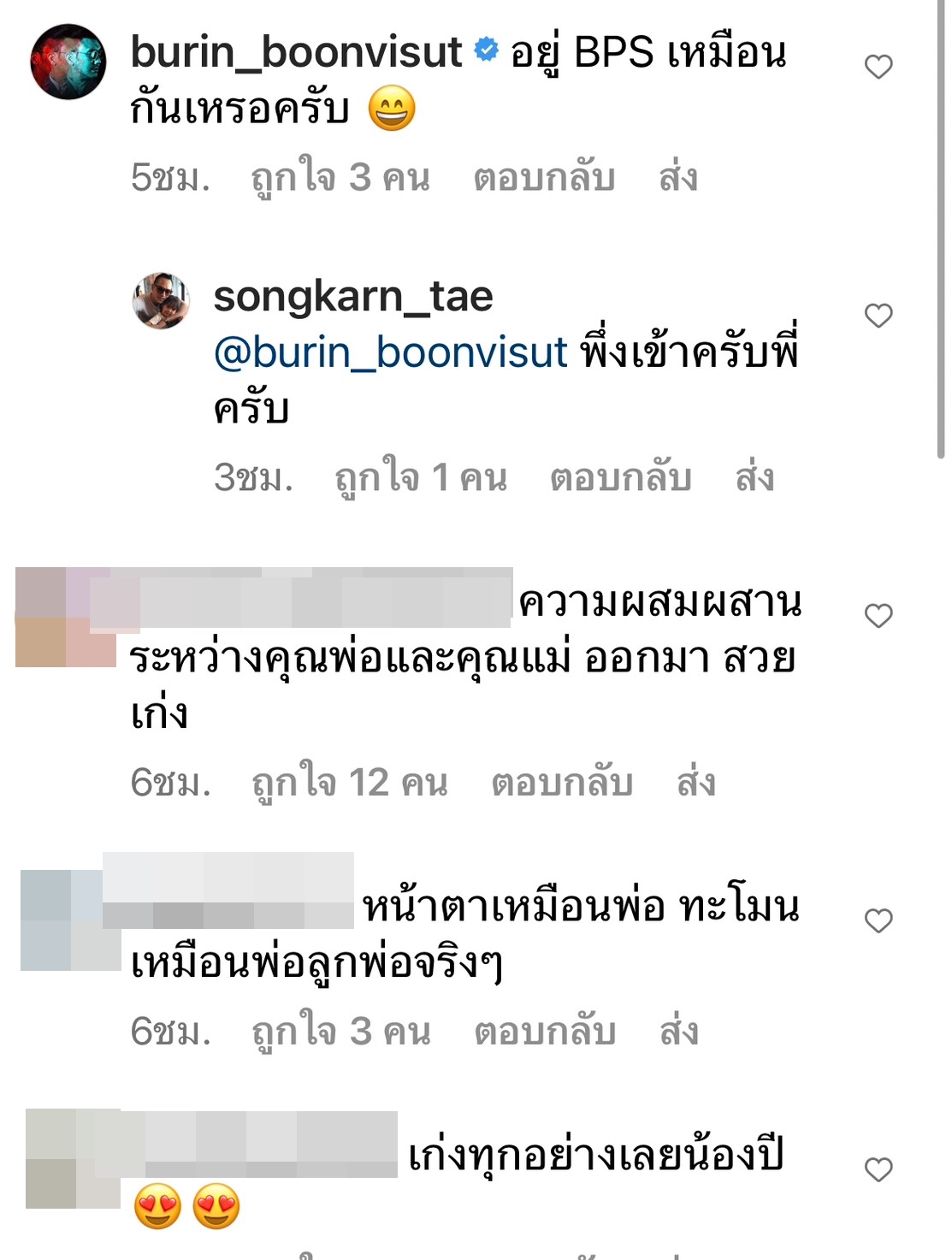 โมเมนต์น่ารัก! สงกรานต์ ตามเชียร์ลูกสาว น้องปีใหม่ ติดขอบสนามงานกีฬาสี
