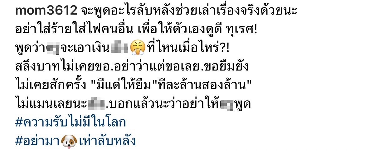 แม่ อุ้ม ลักขณา โพสต์อีกครั้งถึงลูกสาว ทำหลายคนน้ำตาคลอ