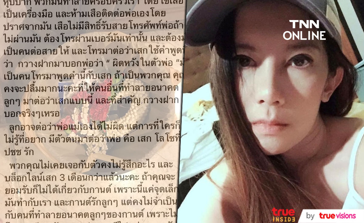 เสก โลโซ สุดห่วง กานต์ วิภากร โพสต์ข้อความถึงลูก แม่ป่วยอีกแล้วลูกเอ๊ย